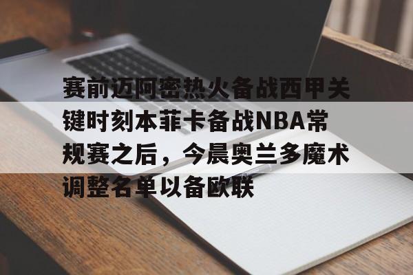 官网登录入口-美职联迈阿密比赛回放