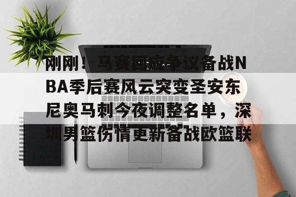 亚博体育APP-杜兰特主动降薪3000万加盟马刺